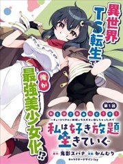 古风客栈漫画缩略图