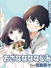 很纯很暧昧漫画缩略图